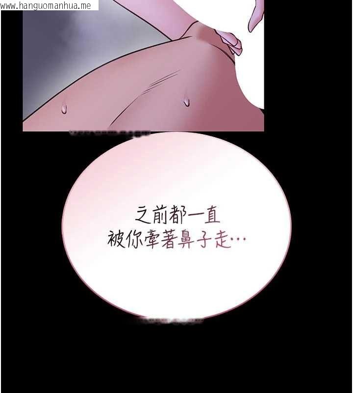 韩国漫画馆长是大野狼韩漫_馆长是大野狼-第27话-身心都交给我吧在线免费阅读-韩国漫画-第116张图片