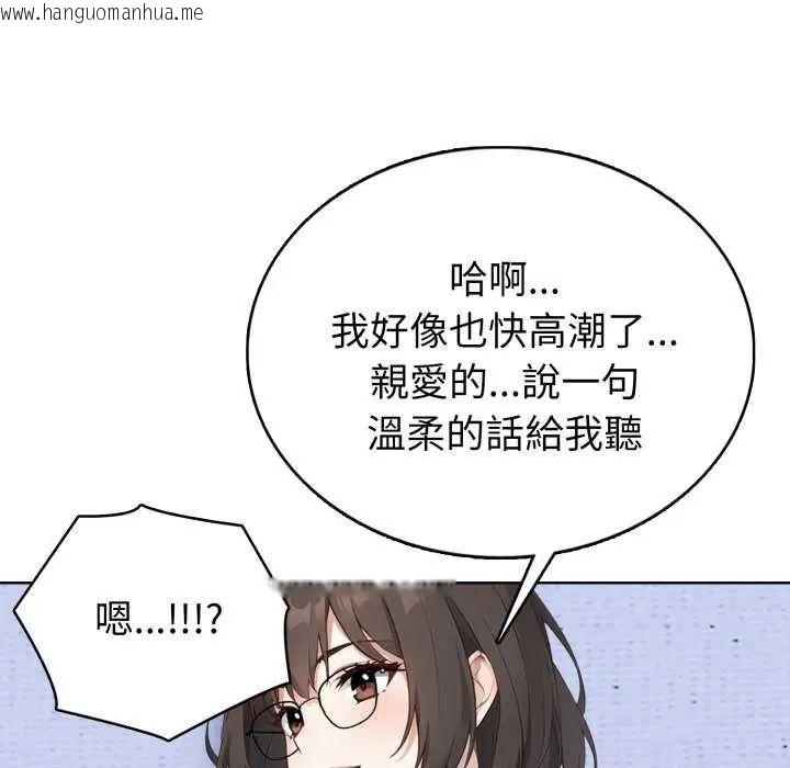 韩国漫画疯狂真爱韩漫_疯狂真爱-第7话在线免费阅读-韩国漫画-第116张图片