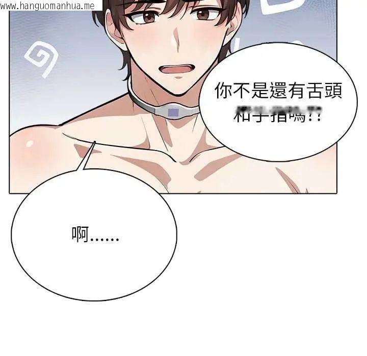 韩国漫画疯狂真爱韩漫_疯狂真爱-第7话在线免费阅读-韩国漫画-第95张图片