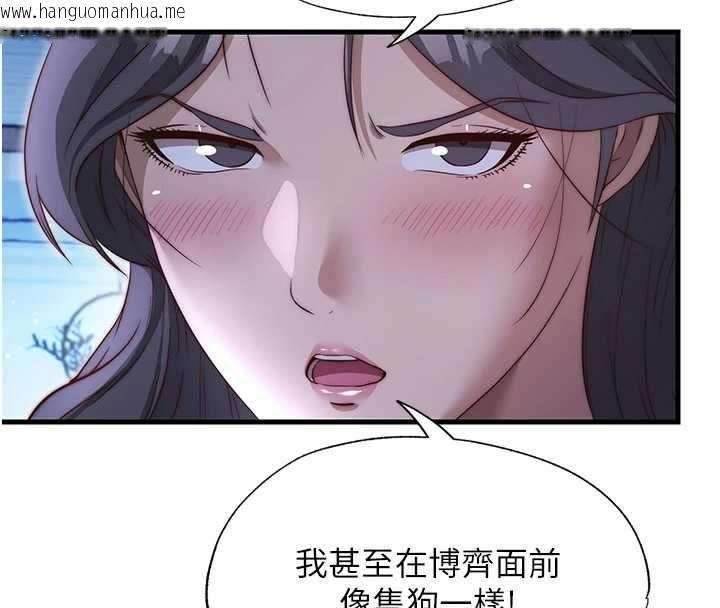 韩国漫画民宿精营中韩漫_民宿精营中-第68话-我能接受主人的任何要求在线免费阅读-韩国漫画-第70张图片