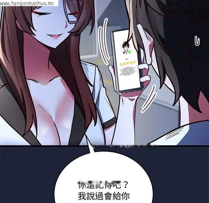 韩国漫画满意度评鉴中韩漫_满意度评鉴中-第6话在线免费阅读-韩国漫画-第142张图片