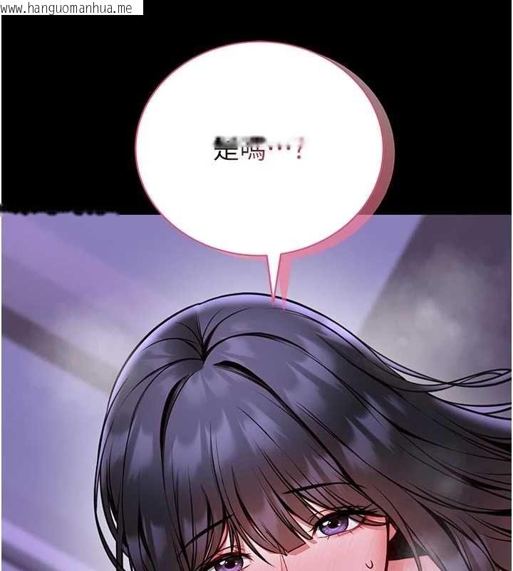 韩国漫画馆长是大野狼韩漫_馆长是大野狼-第27话-身心都交给我吧在线免费阅读-韩国漫画-第101张图片