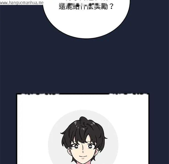 韩国漫画满意度评鉴中韩漫_满意度评鉴中-第6话在线免费阅读-韩国漫画-第136张图片