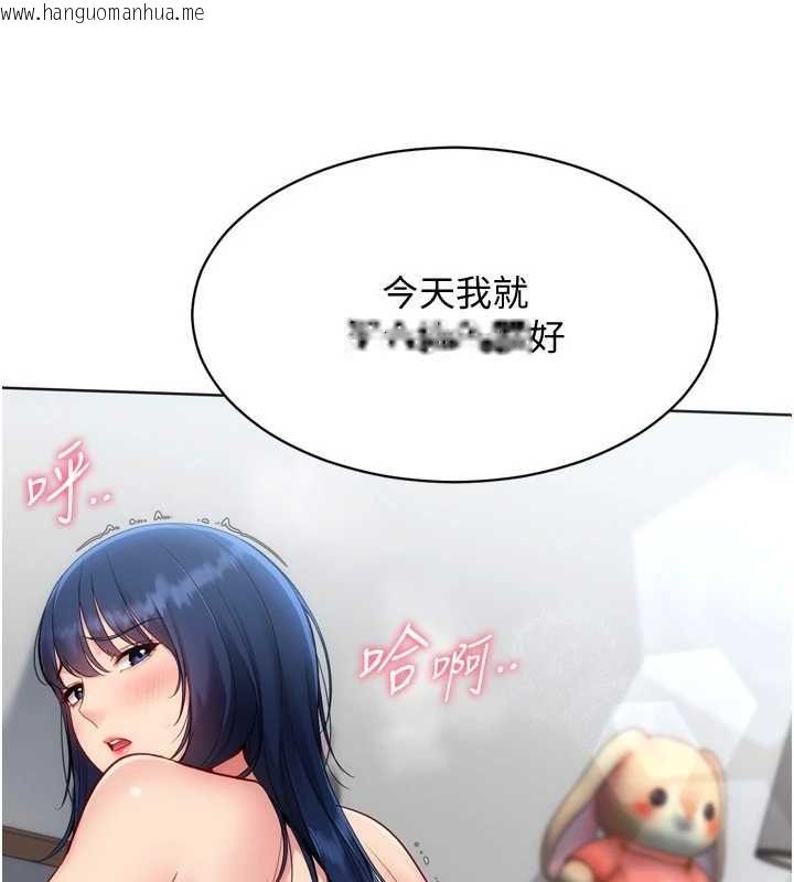 韩国漫画Set-up!排球少女韩漫_Set-up!排球少女-第105话-为你穿上的性感战袍在线免费阅读-韩国漫画-第8张图片