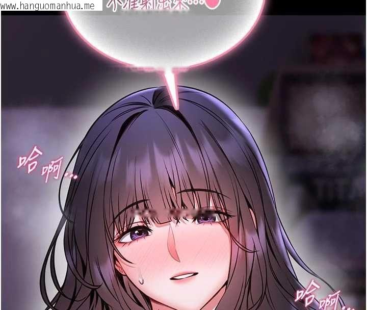 韩国漫画馆长是大野狼韩漫_馆长是大野狼-第27话-身心都交给我吧在线免费阅读-韩国漫画-第111张图片