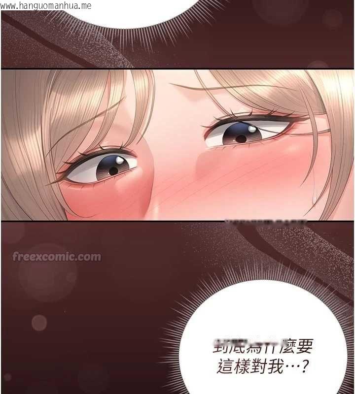 韩国漫画猎艳管理员韩漫_猎艳管理员-第49话-最后一次向你妥协在线免费阅读-韩国漫画-第120张图片