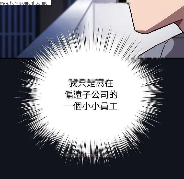 韩国漫画摸鱼生存指南/上班不要太认真韩漫_摸鱼生存指南/上班不要太认真-第57话在线免费阅读-韩国漫画-第90张图片