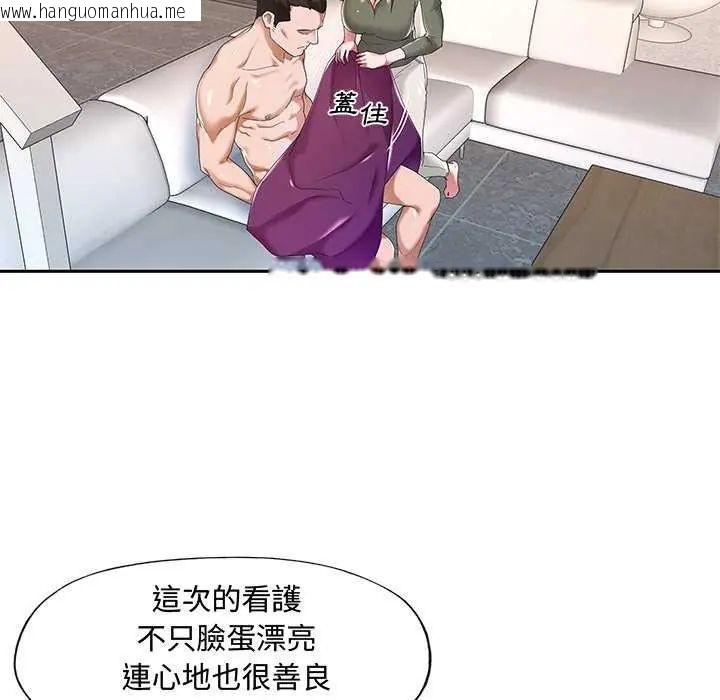 韩国漫画我的专属管家韩漫_我的专属管家-第10话在线免费阅读-韩国漫画-第20张图片