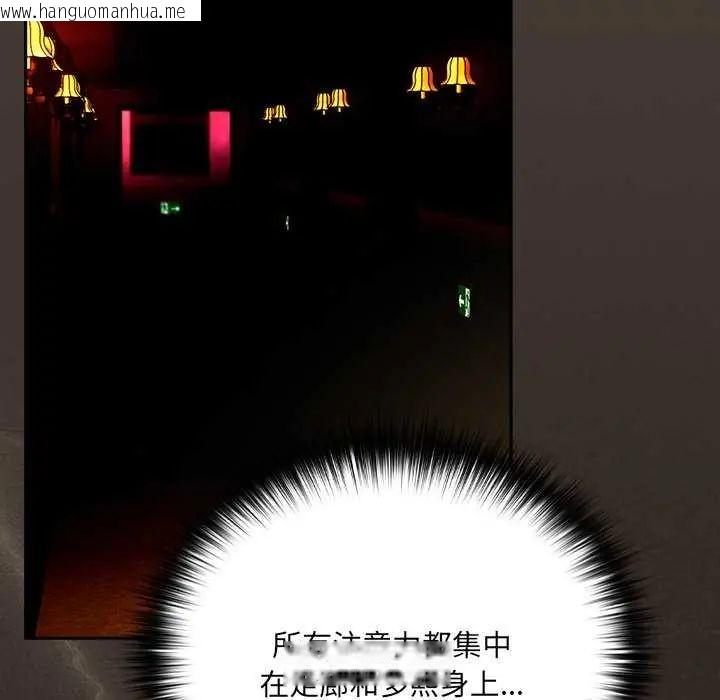 韩国漫画下班后的例行恋爱/下班后的秘密关系韩漫_下班后的例行恋爱/下班后的秘密关系-第114话在线免费阅读-韩国漫画-第53张图片