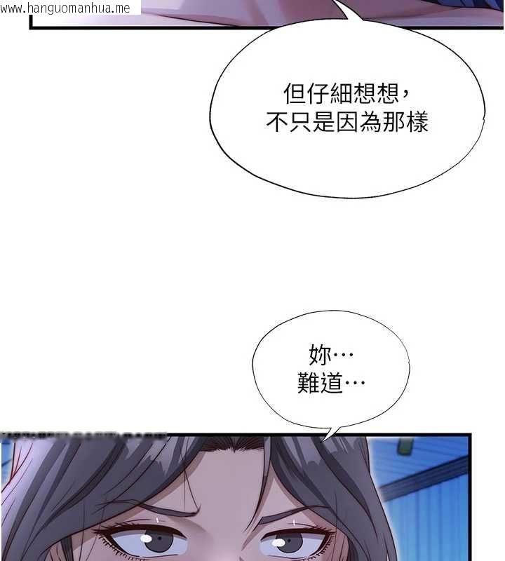 韩国漫画民宿精营中韩漫_民宿精营中-第68话-我能接受主人的任何要求在线免费阅读-韩国漫画-第81张图片