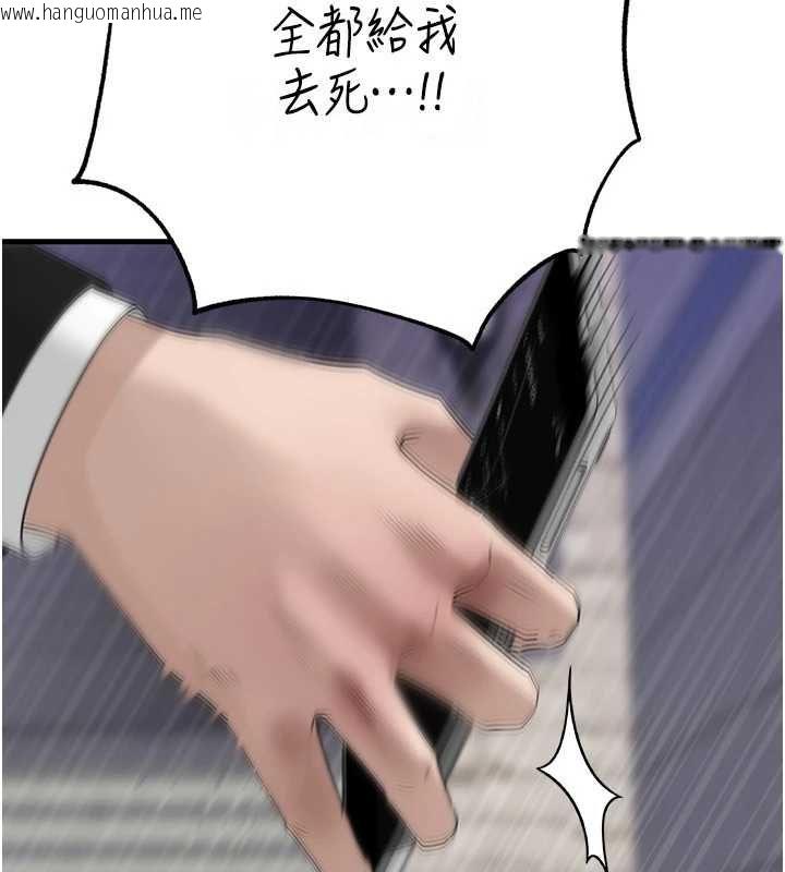 韩国漫画岳母为何那样韩漫_岳母为何那样-第111话-一片狼藉的婚礼与结局在线免费阅读-韩国漫画-第128张图片