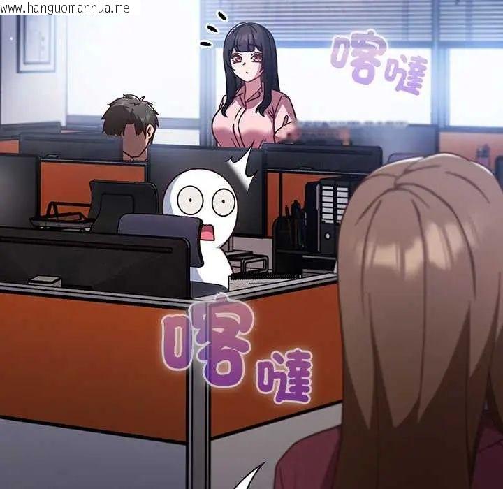 韩国漫画摸鱼生存指南/上班不要太认真韩漫_摸鱼生存指南/上班不要太认真-第57话在线免费阅读-韩国漫画-第130张图片