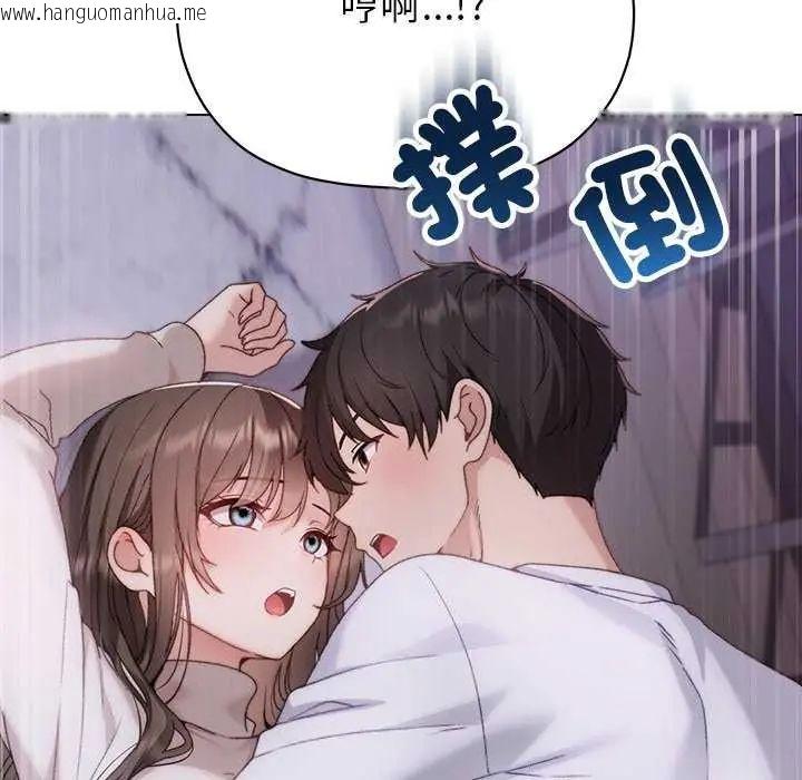 韩国漫画那个小太妹韩漫_那个小太妹-第17话在线免费阅读-韩国漫画-第78张图片