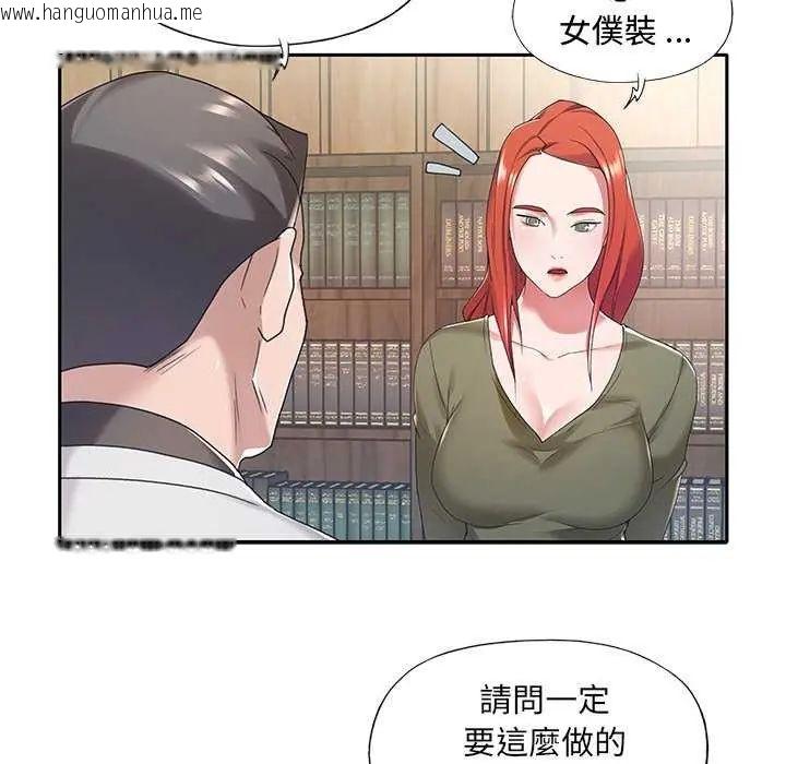 韩国漫画我的专属管家韩漫_我的专属管家-第10话在线免费阅读-韩国漫画-第27张图片
