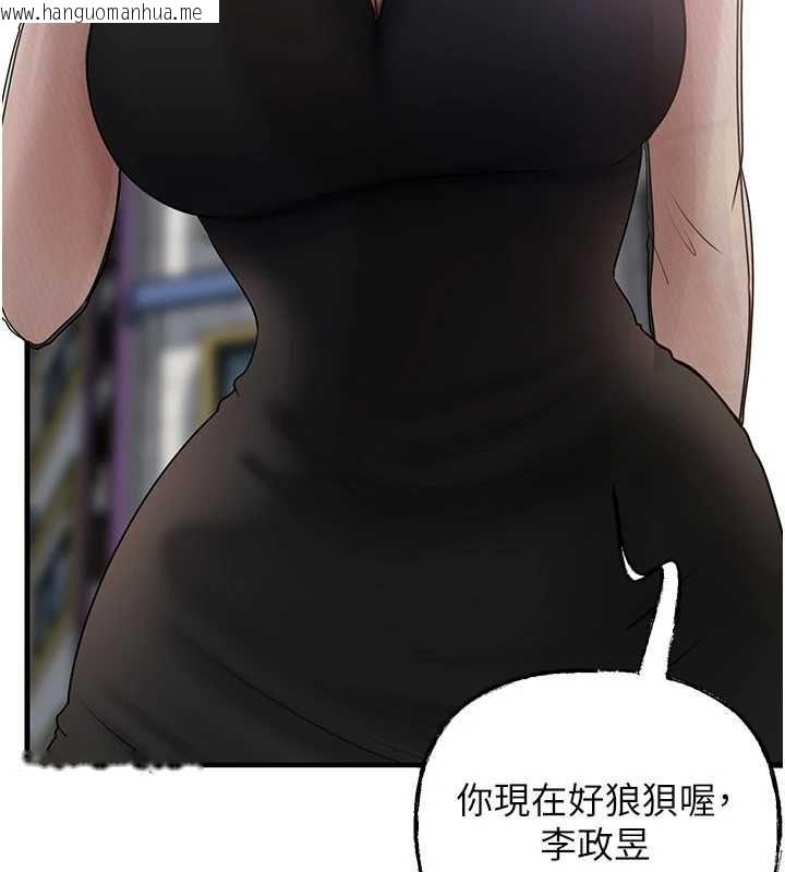 韩国漫画岳母为何那样韩漫_岳母为何那样-第111话-一片狼藉的婚礼与结局在线免费阅读-韩国漫画-第103张图片