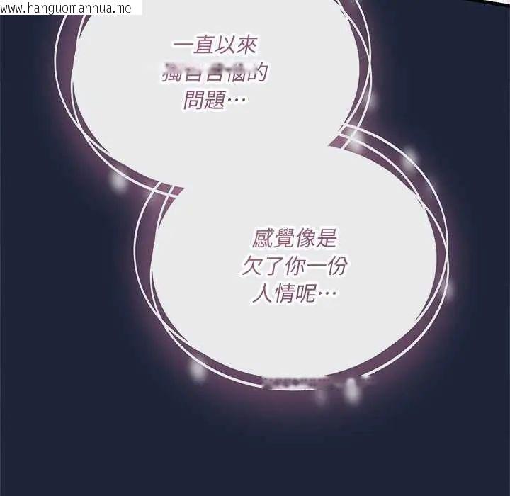 韩国漫画满意度评鉴中韩漫_满意度评鉴中-第6话在线免费阅读-韩国漫画-第37张图片