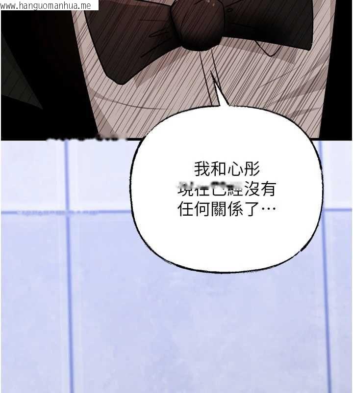韩国漫画岳母为何那样韩漫_岳母为何那样-第111话-一片狼藉的婚礼与结局在线免费阅读-韩国漫画-第117张图片