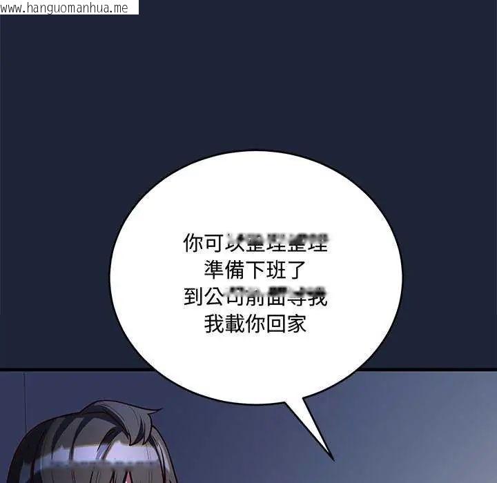 韩国漫画满意度评鉴中韩漫_满意度评鉴中-第6话在线免费阅读-韩国漫画-第154张图片