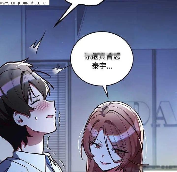 韩国漫画满意度评鉴中韩漫_满意度评鉴中-第6话在线免费阅读-韩国漫画-第179张图片