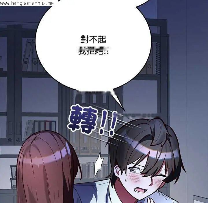 韩国漫画满意度评鉴中韩漫_满意度评鉴中-第6话在线免费阅读-韩国漫画-第119张图片