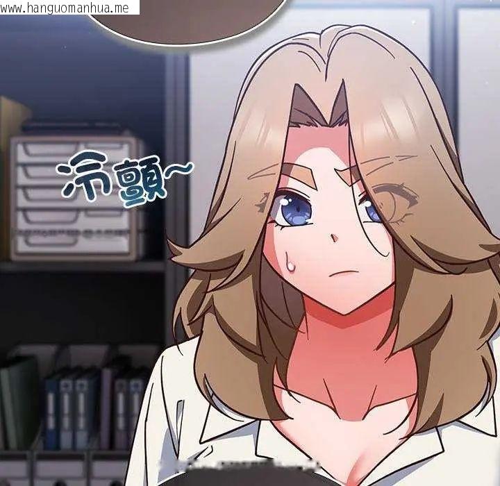 韩国漫画摸鱼生存指南/上班不要太认真韩漫_摸鱼生存指南/上班不要太认真-第57话在线免费阅读-韩国漫画-第146张图片