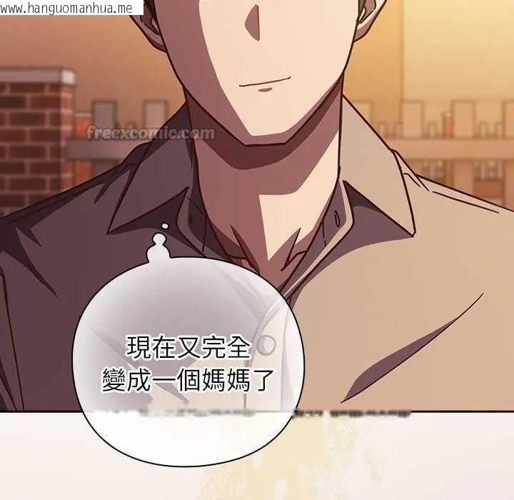 韩国漫画摸鱼生存指南/上班不要太认真韩漫_摸鱼生存指南/上班不要太认真-第57话在线免费阅读-韩国漫画-第45张图片