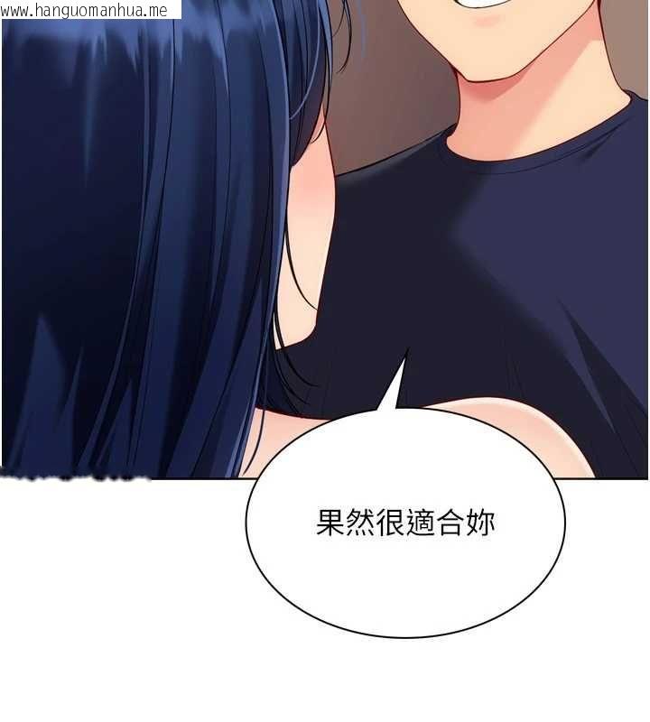 韩国漫画Set-up!排球少女韩漫_Set-up!排球少女-第105话-为你穿上的性感战袍在线免费阅读-韩国漫画-第149张图片