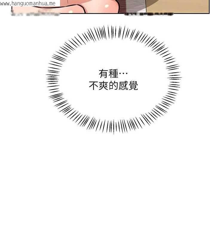 韩国漫画熟女交换计划韩漫_熟女交换计划-第78话-吃掉伤心的人妻!在线免费阅读-韩国漫画-第145张图片