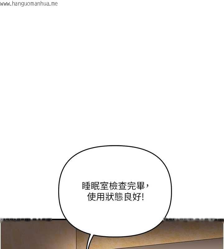 韩国漫画玩转学姐韩漫_玩转学姐-第117话-解锁野砲新地点在线免费阅读-韩国漫画-第34张图片