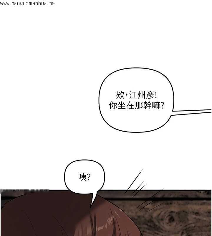 韩国漫画玩转学姐韩漫_玩转学姐-第117话-解锁野砲新地点在线免费阅读-韩国漫画-第6张图片