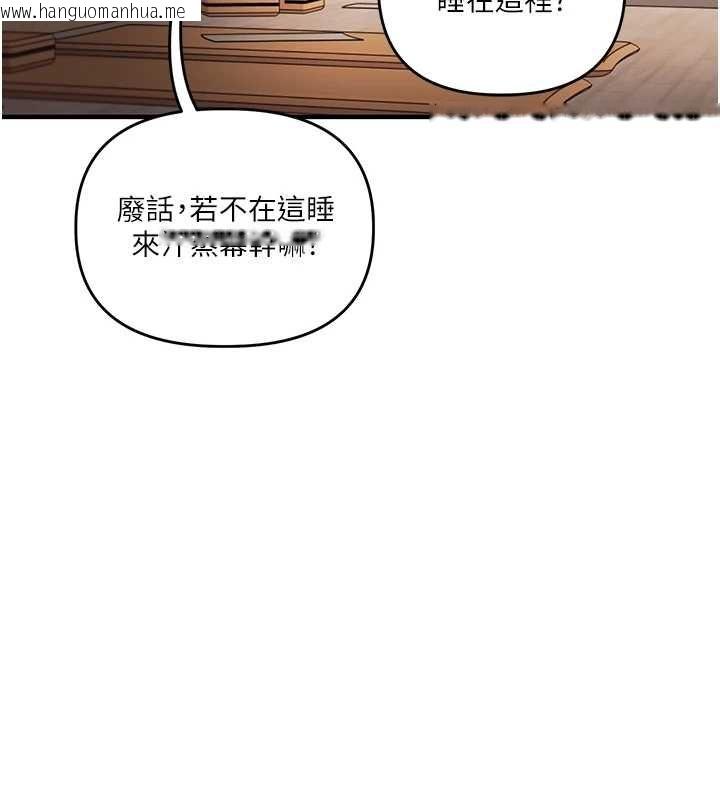韩国漫画玩转学姐韩漫_玩转学姐-第117话-解锁野砲新地点在线免费阅读-韩国漫画-第36张图片