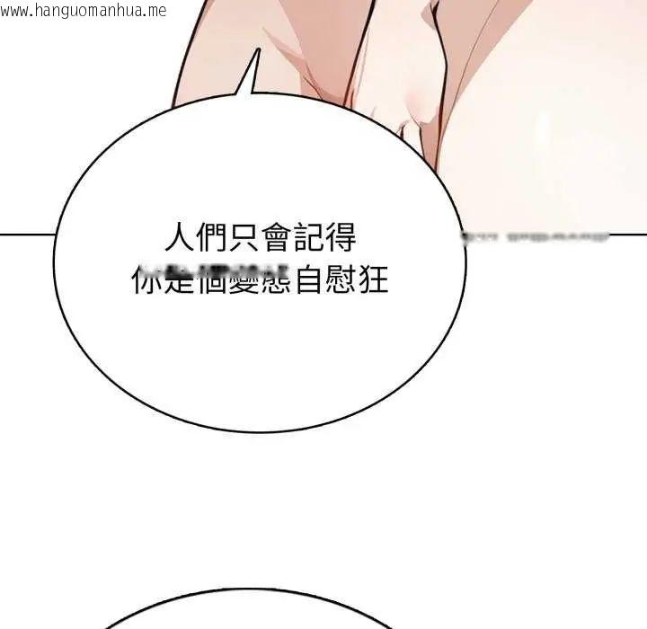 韩国漫画疯狂真爱韩漫_疯狂真爱-第7话在线免费阅读-韩国漫画-第80张图片