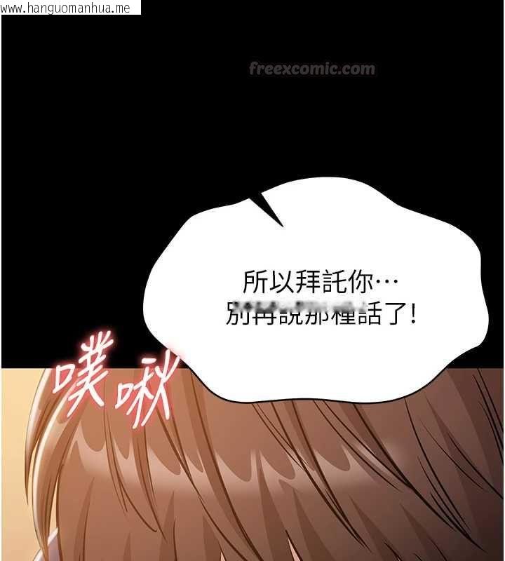 韩国漫画为民服务App韩漫_为民服务App-第19话-射入人妻子宫在线免费阅读-韩国漫画-第120张图片