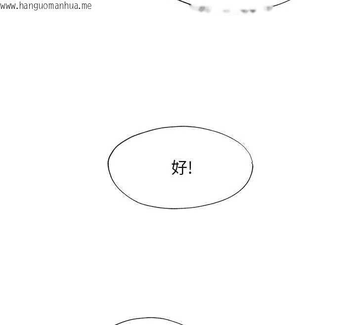 韩国漫画民宿精营中韩漫_民宿精营中-第68话-我能接受主人的任何要求在线免费阅读-韩国漫画-第84张图片