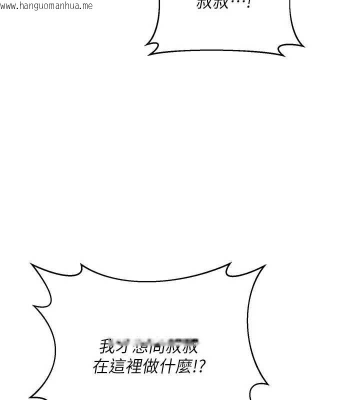 韩国漫画熟女交换计划韩漫_熟女交换计划-第78话-吃掉伤心的人妻!在线免费阅读-韩国漫画-第37张图片