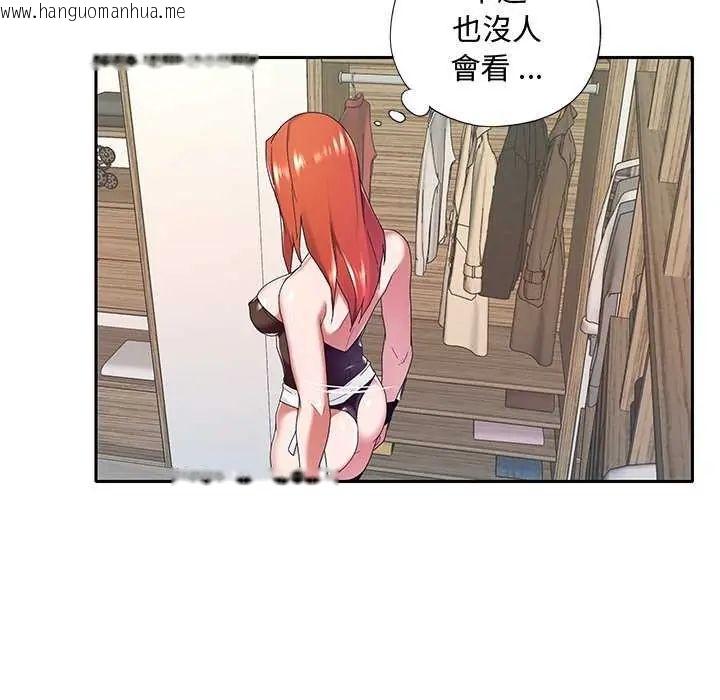 韩国漫画我的专属管家韩漫_我的专属管家-第10话在线免费阅读-韩国漫画-第52张图片