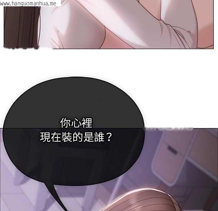 韩国漫画那个小太妹韩漫_那个小太妹-第17话在线免费阅读-韩国漫画-第136张图片