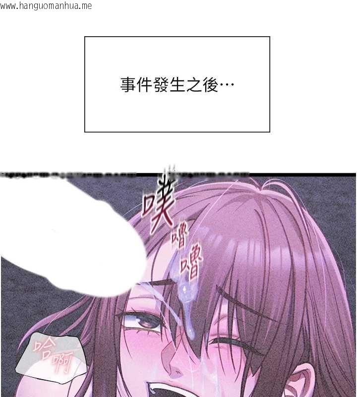韩国漫画女友不能说的事韩漫_女友不能说的事-第21话-彻底成为废人在线免费阅读-韩国漫画-第113张图片