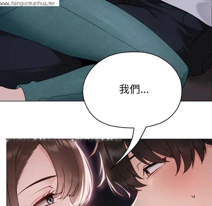 韩国漫画那个小太妹韩漫_那个小太妹-第17话在线免费阅读-韩国漫画-第111张图片