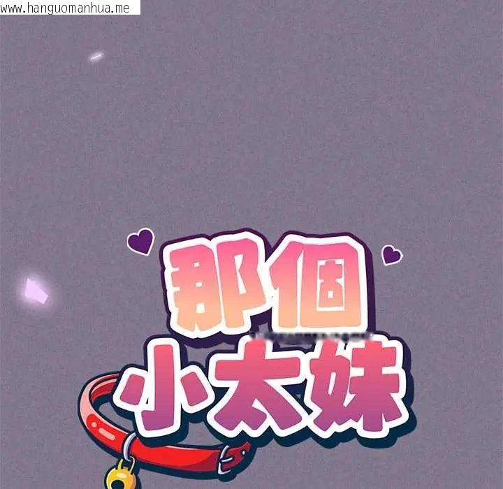 韩国漫画那个小太妹韩漫_那个小太妹-第17话在线免费阅读-韩国漫画-第29张图片