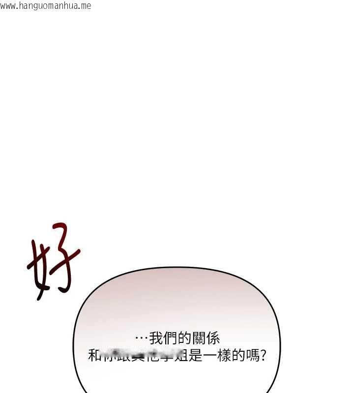 韩国漫画玩转学姐韩漫_玩转学姐-第117话-解锁野砲新地点在线免费阅读-韩国漫画-第92张图片