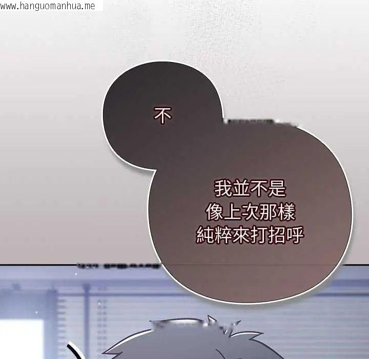韩国漫画摸鱼生存指南/上班不要太认真韩漫_摸鱼生存指南/上班不要太认真-第57话在线免费阅读-韩国漫画-第143张图片
