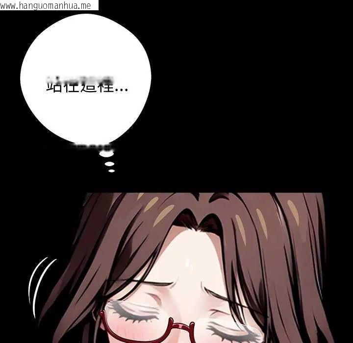 韩国漫画黑道X上班族/我身体里的那个家伙韩漫_黑道X上班族/我身体里的那个家伙-第67话在线免费阅读-韩国漫画-第97张图片