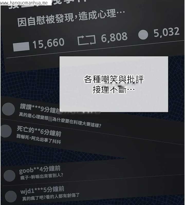 韩国漫画女友不能说的事韩漫_女友不能说的事-第21话-彻底成为废人在线免费阅读-韩国漫画-第117张图片