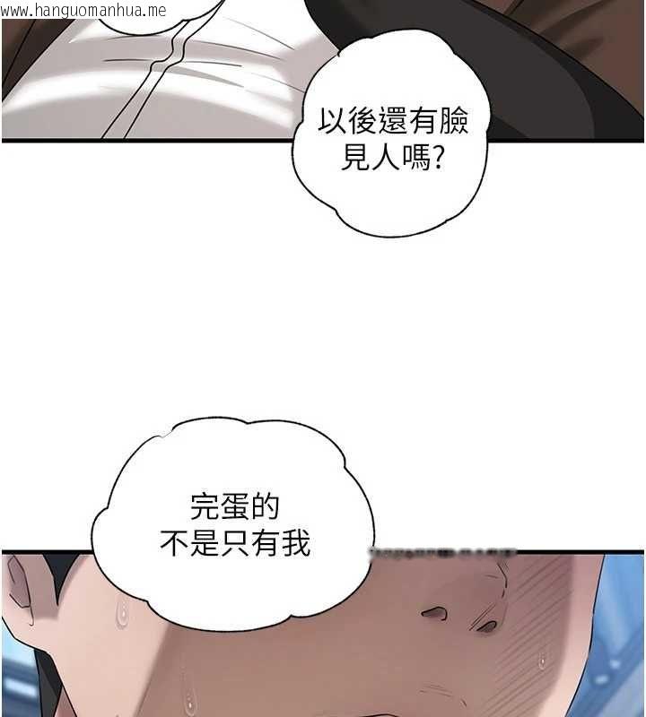 韩国漫画岳母为何那样韩漫_岳母为何那样-第111话-一片狼藉的婚礼与结局在线免费阅读-韩国漫画-第95张图片