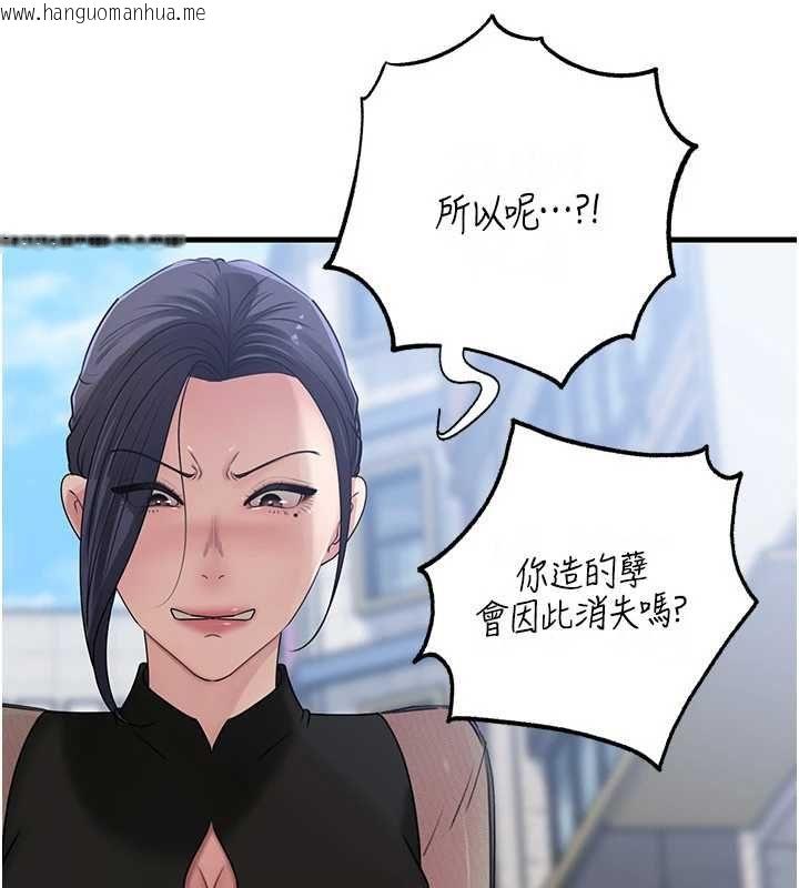 韩国漫画岳母为何那样韩漫_岳母为何那样-第111话-一片狼藉的婚礼与结局在线免费阅读-韩国漫画-第111张图片