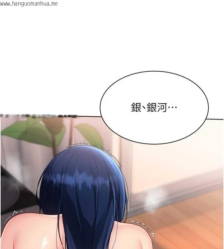 韩国漫画Set-up!排球少女韩漫_Set-up!排球少女-第105话-为你穿上的性感战袍在线免费阅读-韩国漫画-第112张图片