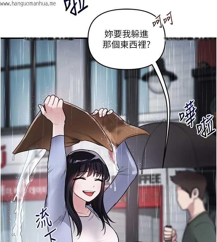 韩国漫画玩转学姐韩漫_玩转学姐-第117话-解锁野砲新地点在线免费阅读-韩国漫画-第11张图片