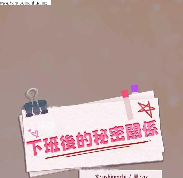 韩国漫画下班后的例行恋爱/下班后的秘密关系韩漫_下班后的例行恋爱/下班后的秘密关系-第114话在线免费阅读-韩国漫画-第7张图片