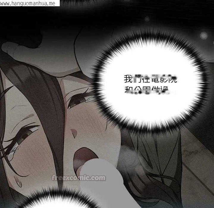 韩国漫画下班后的例行恋爱/下班后的秘密关系韩漫_下班后的例行恋爱/下班后的秘密关系-第114话在线免费阅读-韩国漫画-第30张图片